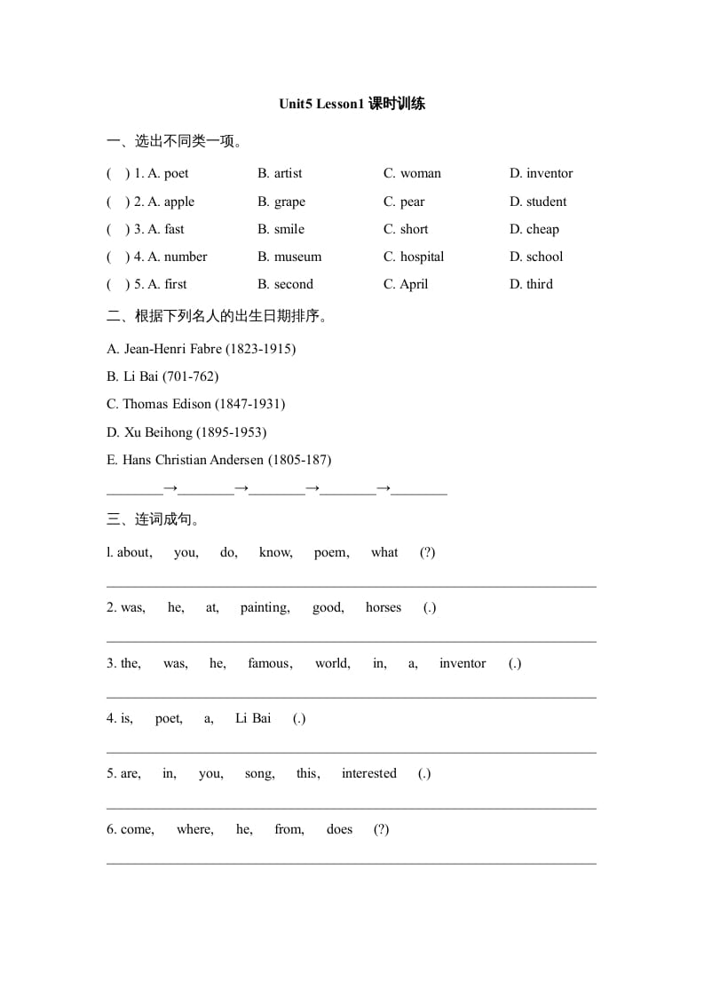 六年级英语上册Unit5_Lesson1课时训练（人教版一起点）-学霸吧