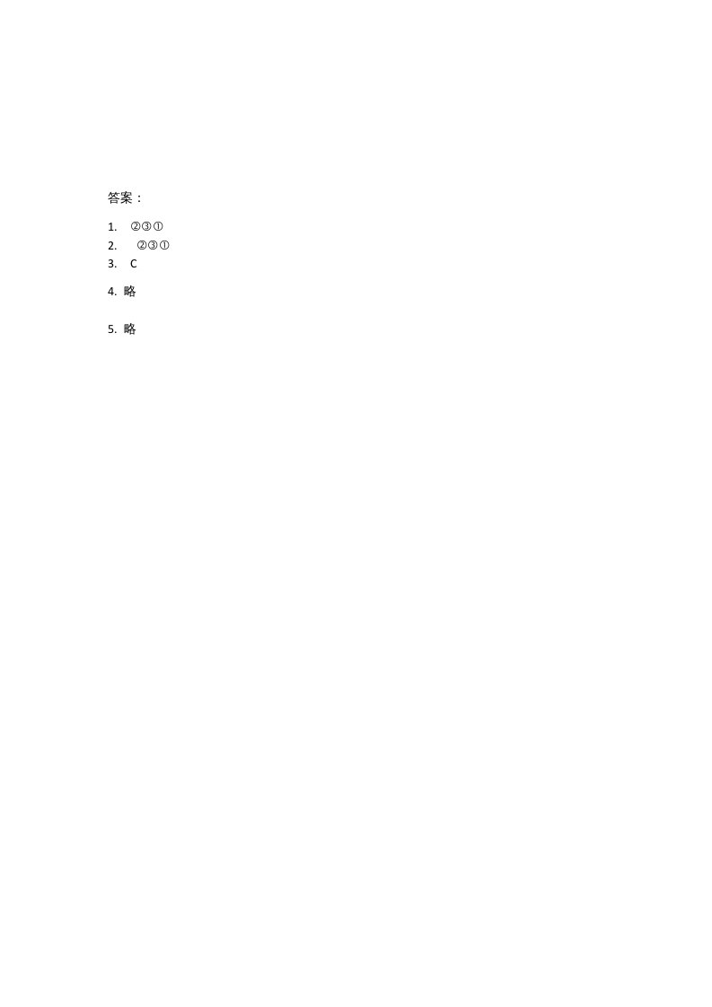 图片[3]-六年级数学上册3.1搭积木比赛(2)（北师大版）-学霸吧