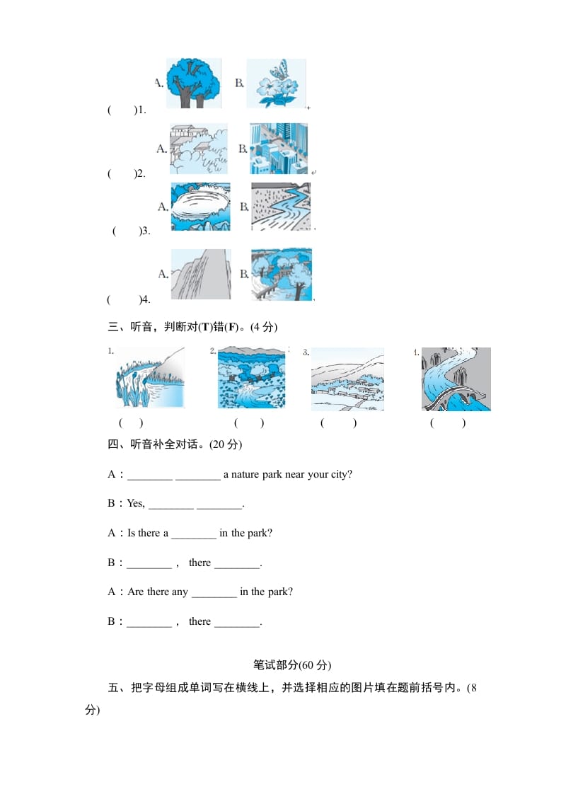 图片[3]-五年级英语上册Unit6《Inanaturepark》单元测试（人教版PEP）-学霸吧