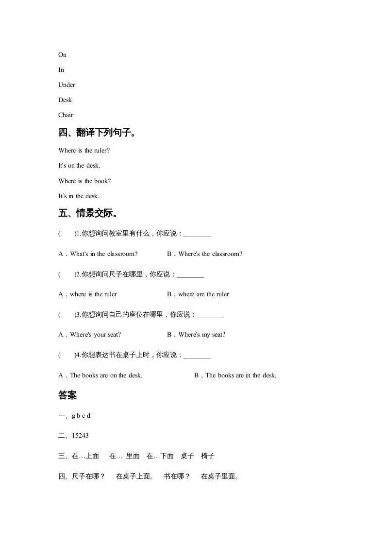 图片[2]-一年级英语上册Unit1ClassroomLesson1同步练习1（人教一起点）-学霸吧