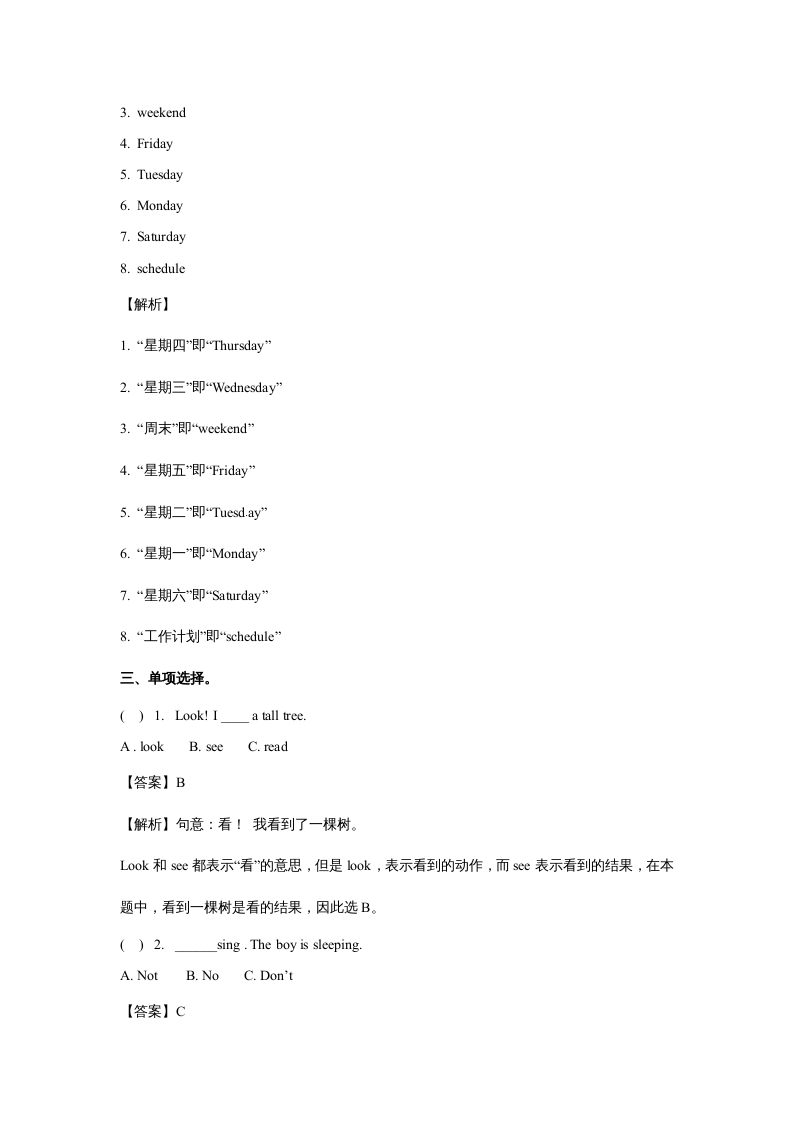 图片[2]-五年级英语上册Unit2MyWeekPeriod3（同步讲练测）（人教版PEP）-学霸吧
