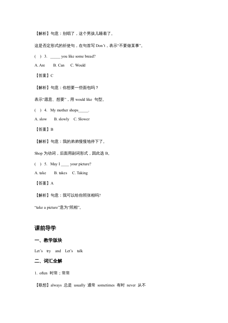 图片[3]-五年级英语上册Unit2MyWeekPeriod3（同步讲练测）（人教版PEP）-学霸吧