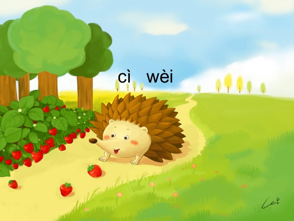 一年级语文上册7.zcs课件3（部编版）-学霸吧