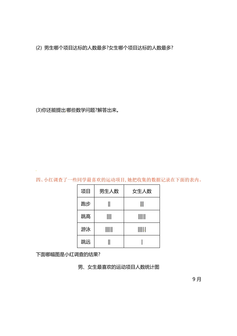图片[3]-五年级数学上册第六单元单元测试（苏教版）-学霸吧