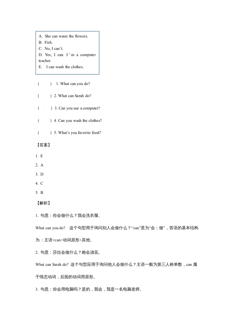 图片[2]-五年级英语上册Unit5ThereisabigbedPeriod1（同步讲练测）（人教版PEP）-学霸吧