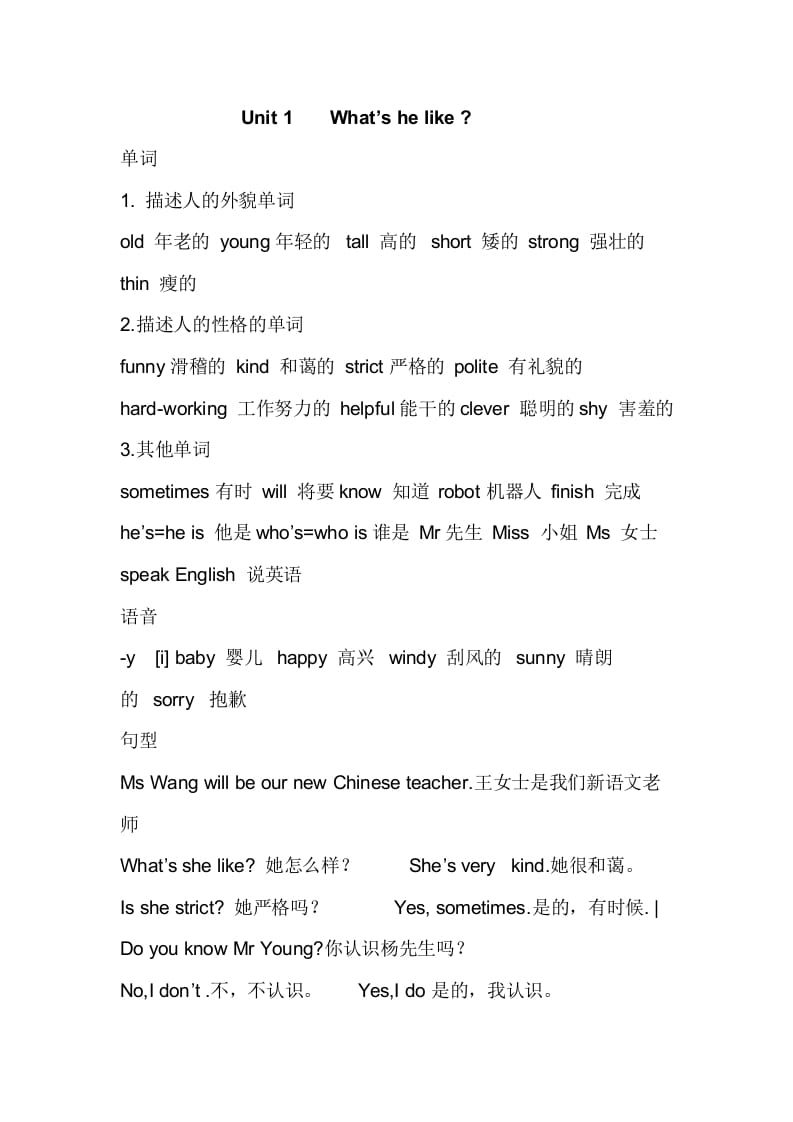 五年级英语上册重要知识点归纳（人教版PEP）-学霸吧