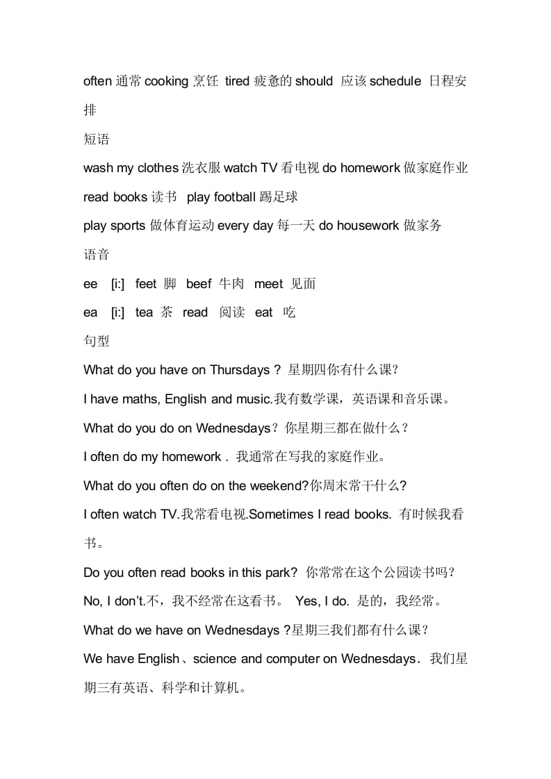 图片[3]-五年级英语上册重要知识点归纳（人教版PEP）-学霸吧