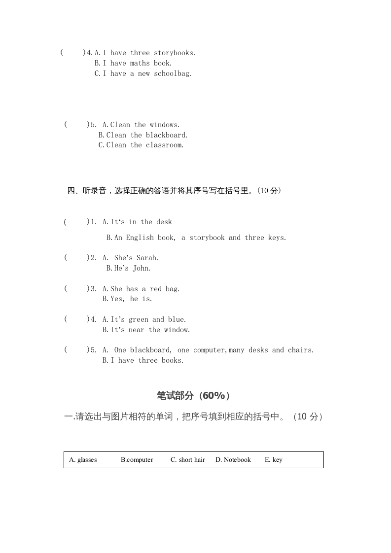 图片[2]-四年级英语上册小学期中考试试题（人教PEP）-学霸吧