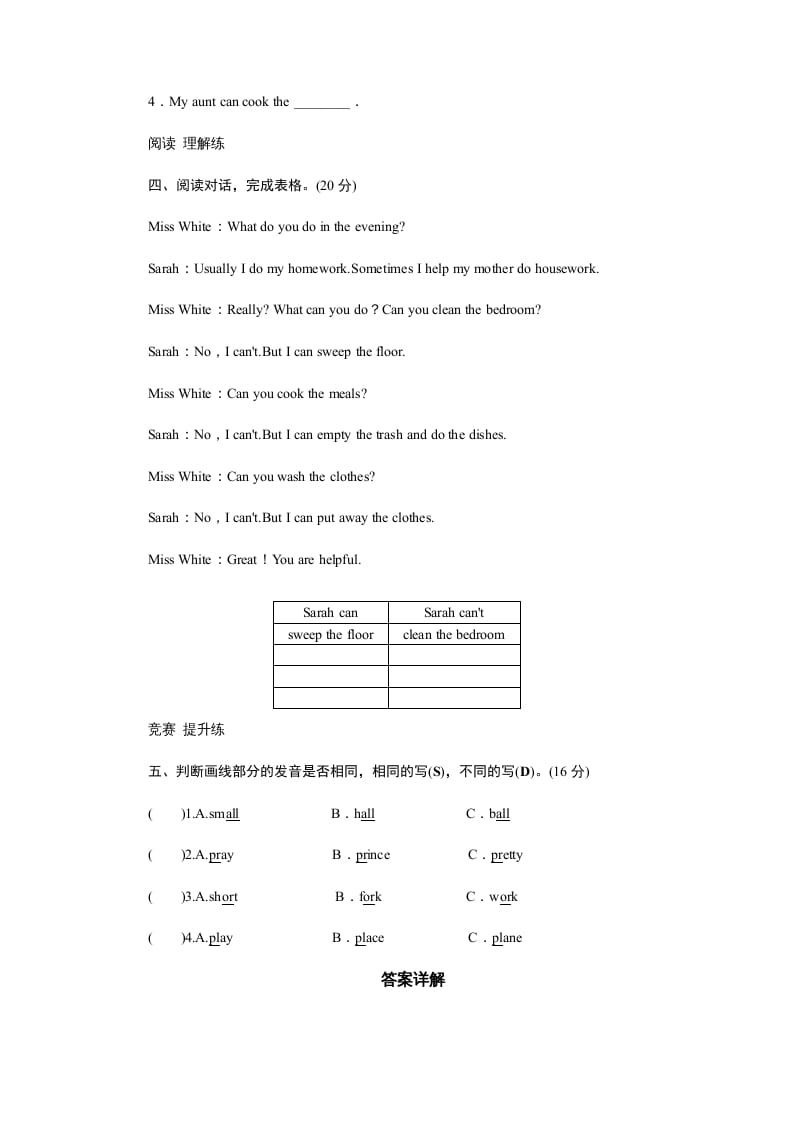 图片[2]-五年级英语上册Unit4WhatcanyoudoPartB试题及答案(3)（人教版PEP）-学霸吧