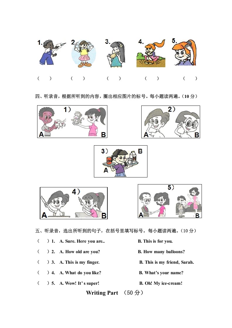 图片[2]-三年级英语上册英语上册期末水平质量调研及答案（人教PEP）-学霸吧