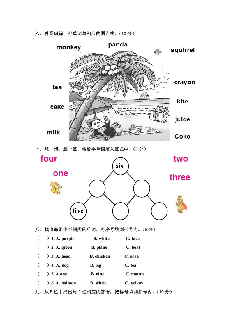 图片[3]-三年级英语上册英语上册期末水平质量调研及答案（人教PEP）-学霸吧