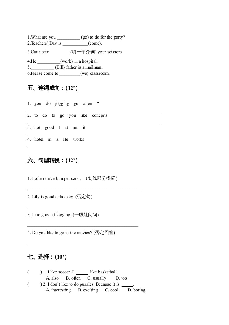 图片[2]-四年级英语上册期末综合复习题（人教版一起点）-学霸吧