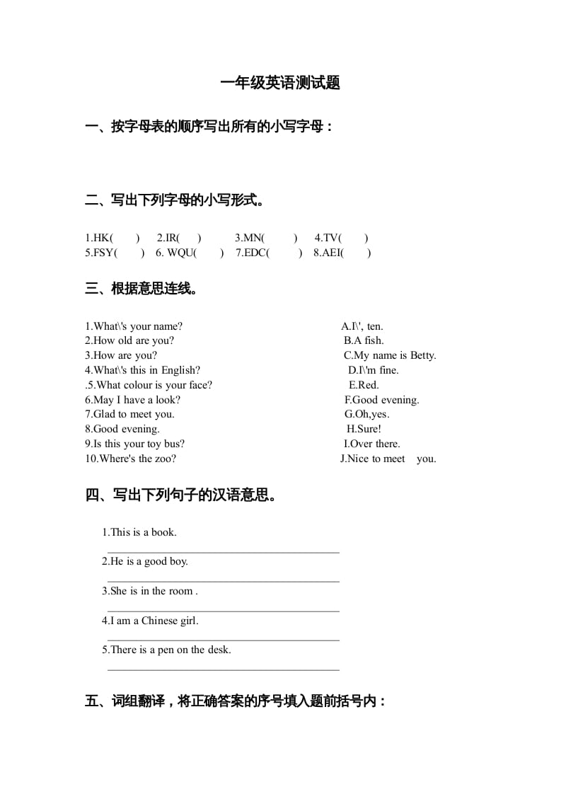 一年级英语上册期末检验题（人教一起点）-学霸吧