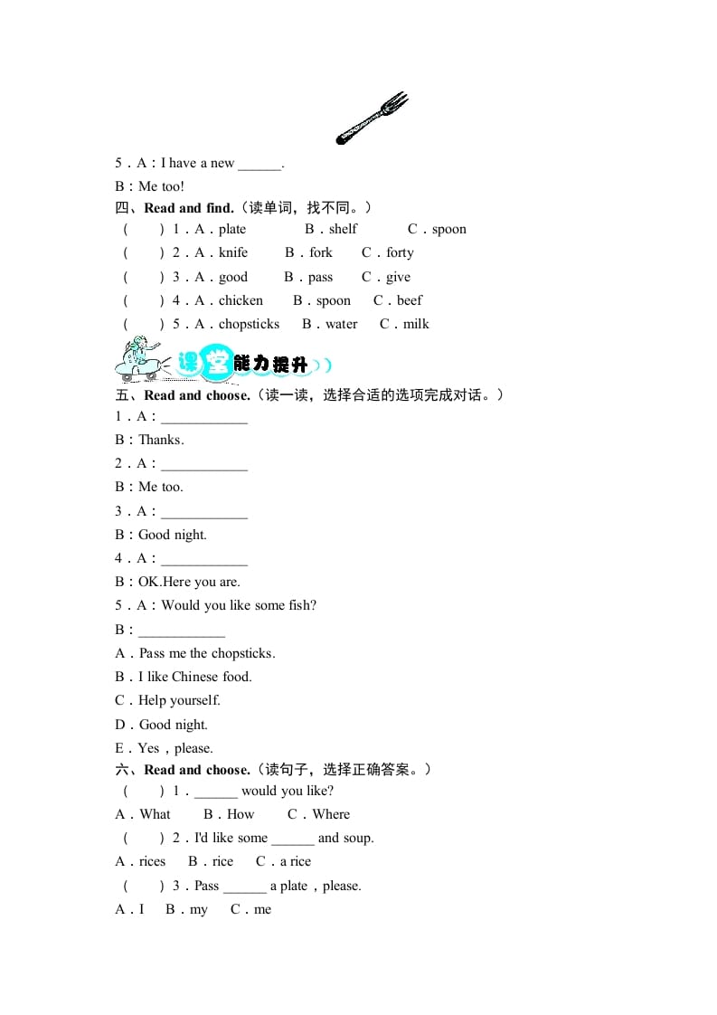 图片[3]-四年级英语上册课时测评Unit5Dinner’sreadyPartB同步训练（人教PEP）-学霸吧