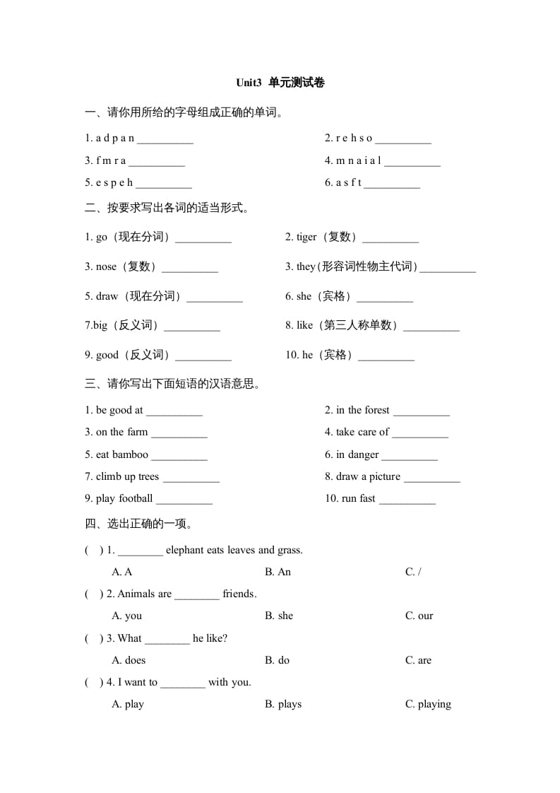 五年级英语上册Unit3_单元测试卷（人教版一起点）-学霸吧