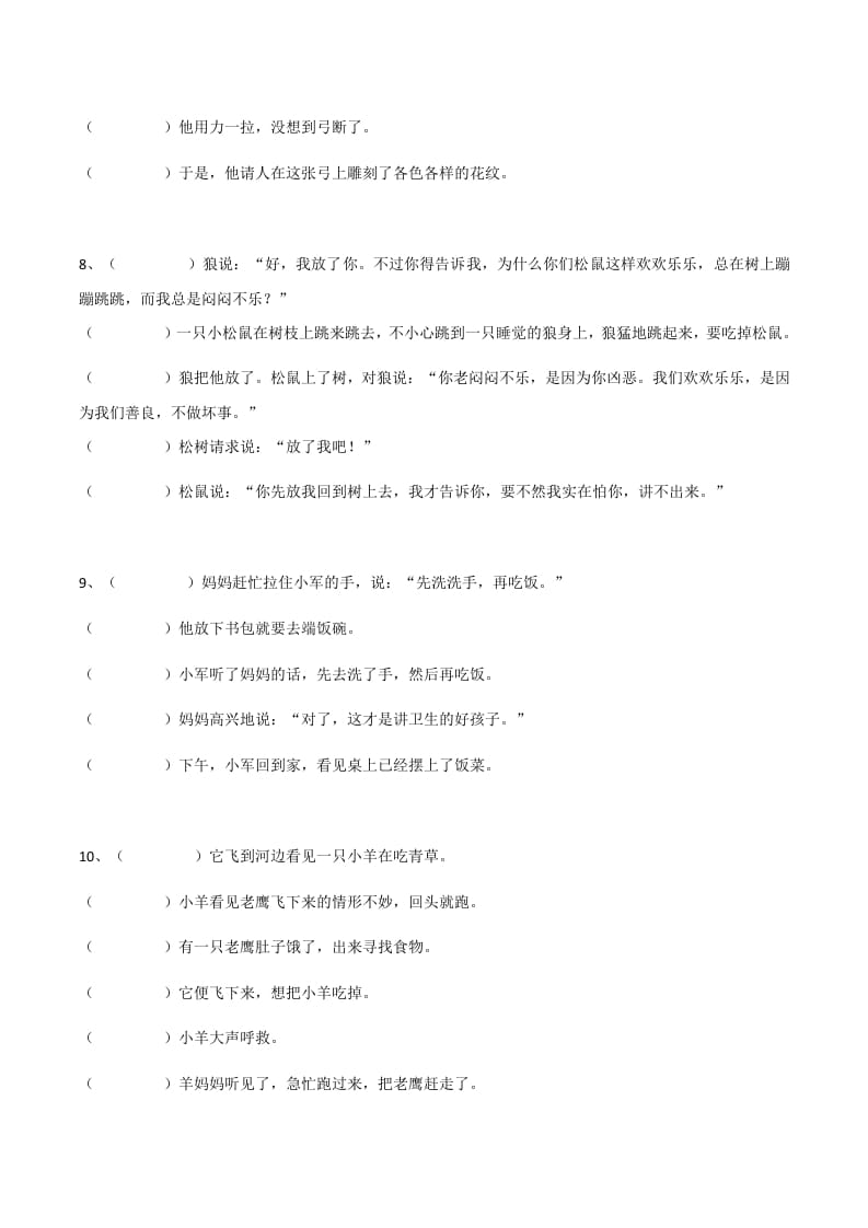 图片[3]-二年级语文上册（部编）句子排序训练（部编）-学霸吧