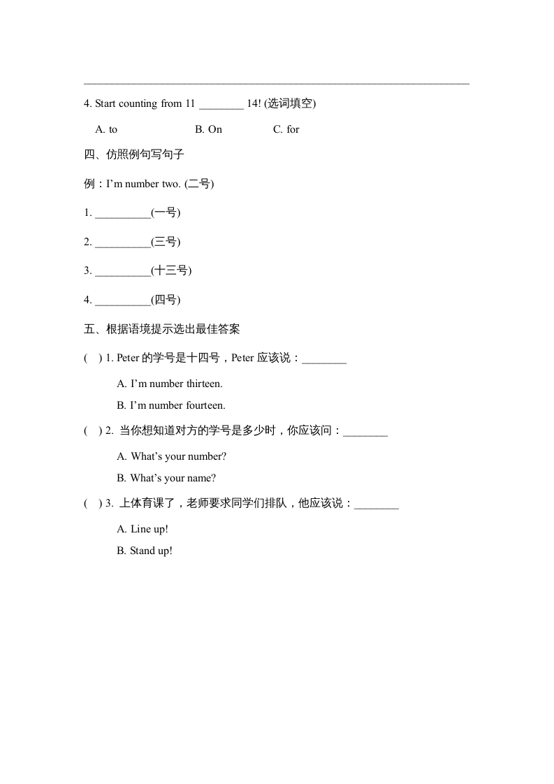 图片[2]-四年级英语上册Lesson8_课时训练（人教版一起点）-学霸吧