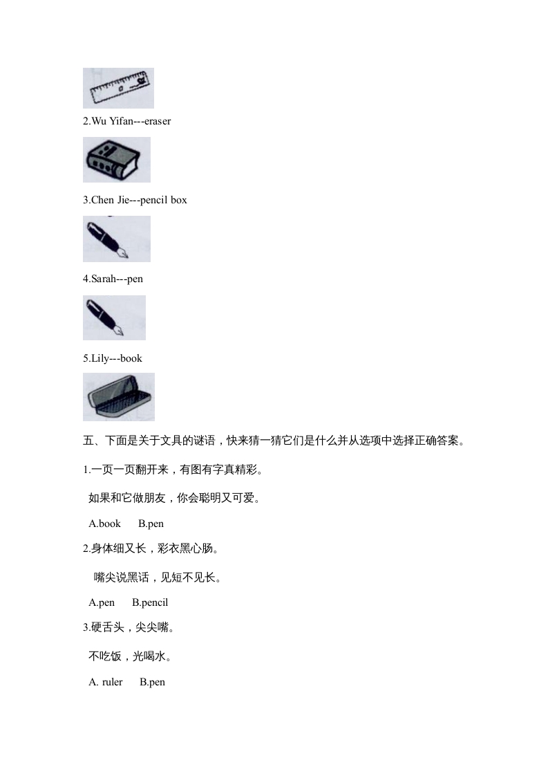 图片[2]-三年级英语上册Unit1单元测试【2】及答案（人教PEP）-学霸吧