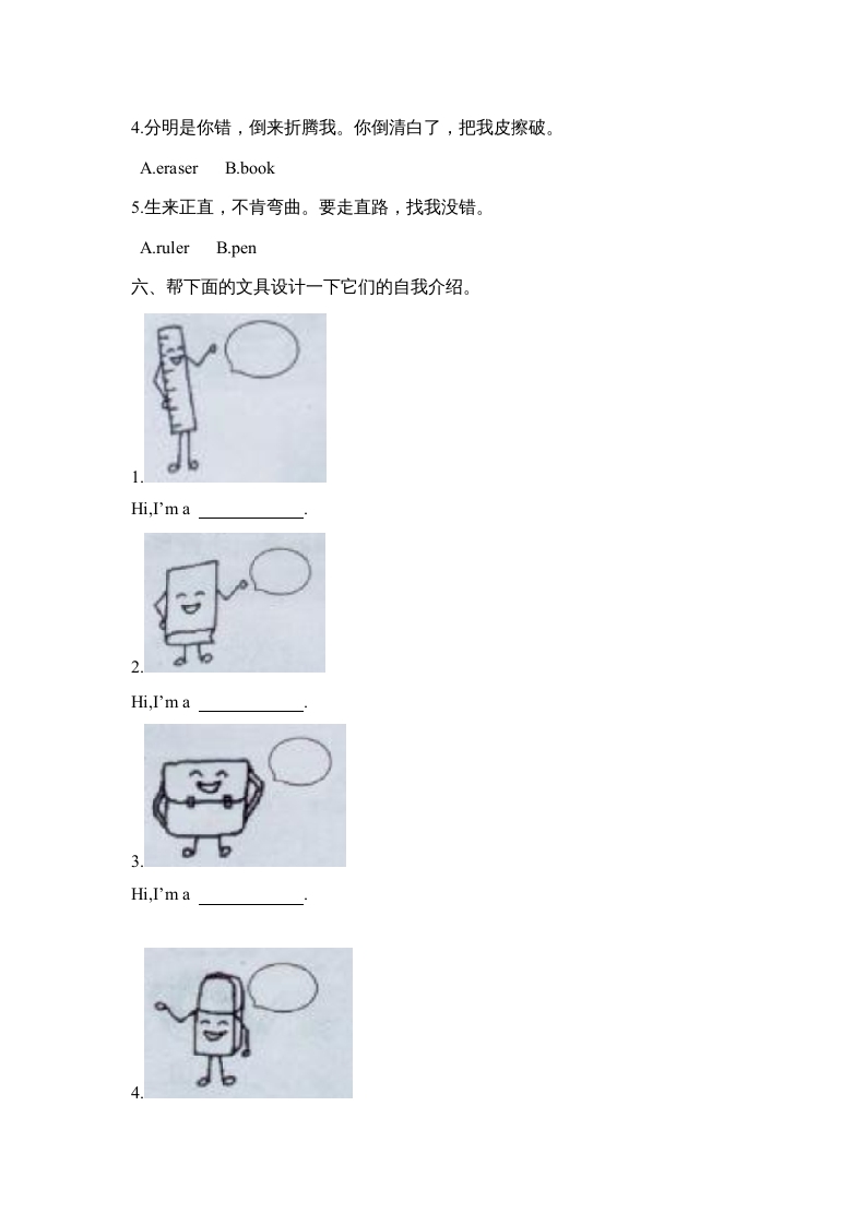 图片[3]-三年级英语上册Unit1单元测试【2】及答案（人教PEP）-学霸吧