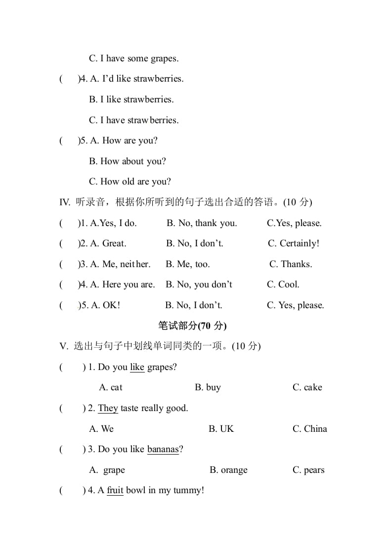 图片[2]-三年级英语下册Unit5Doyoulikepears单元测试卷-学霸吧