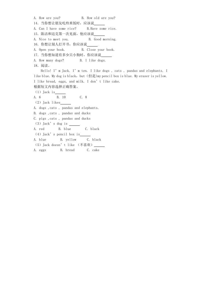 图片[3]-三年级英语上册期末测试卷3（人教PEP）-学霸吧
