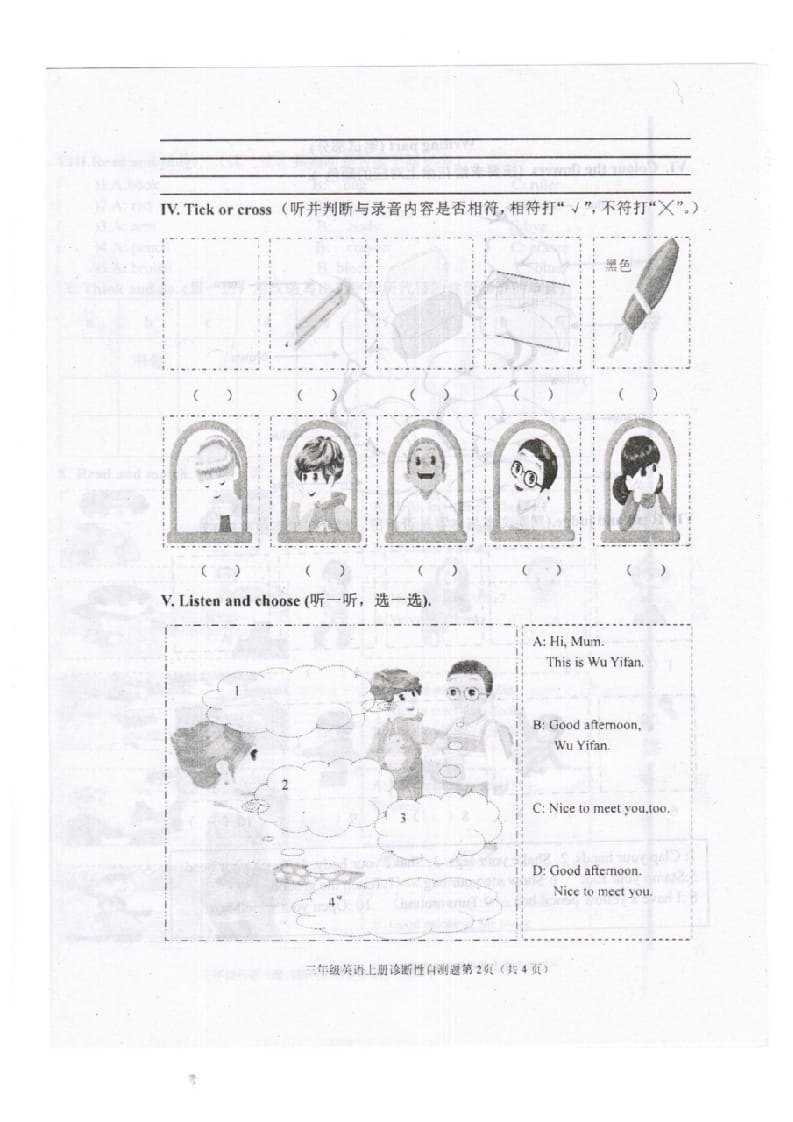 图片[2]-三年级英语上册新人教版上英语期中试卷(9)（人教PEP）-学霸吧