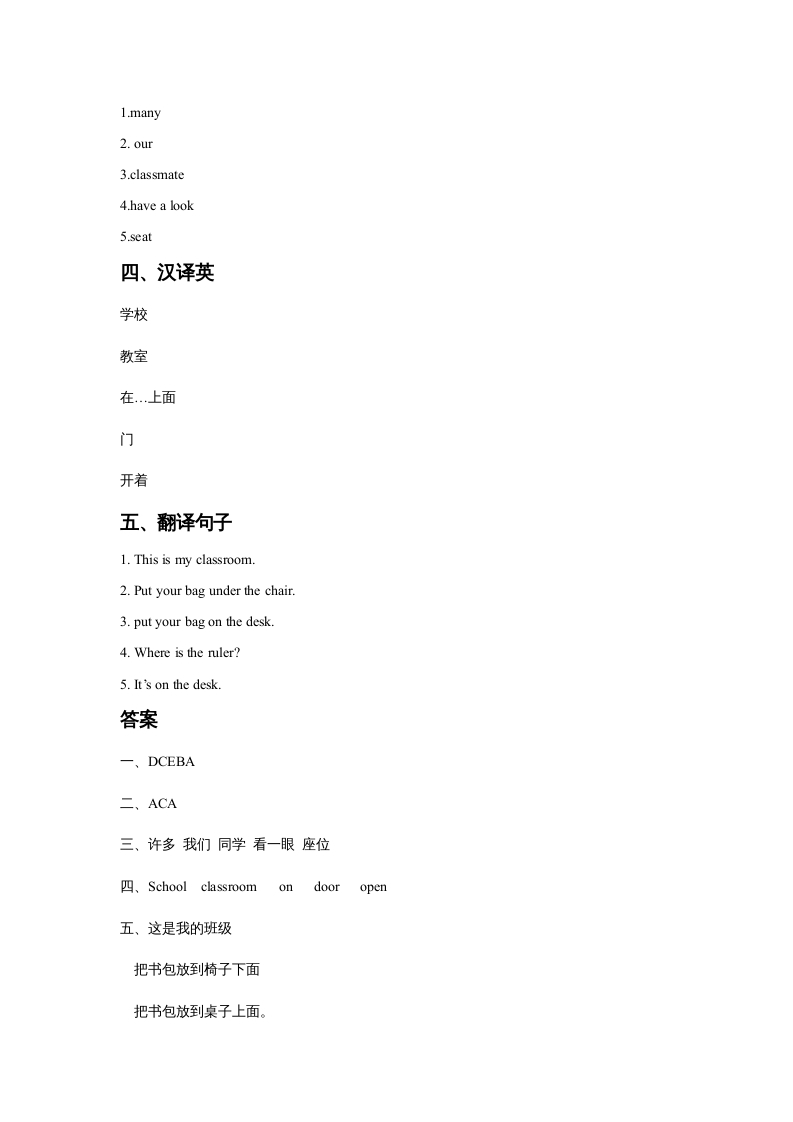 图片[2]-一年级英语上册Unit1ClassroomLesson1同步练习2（人教一起点）-学霸吧