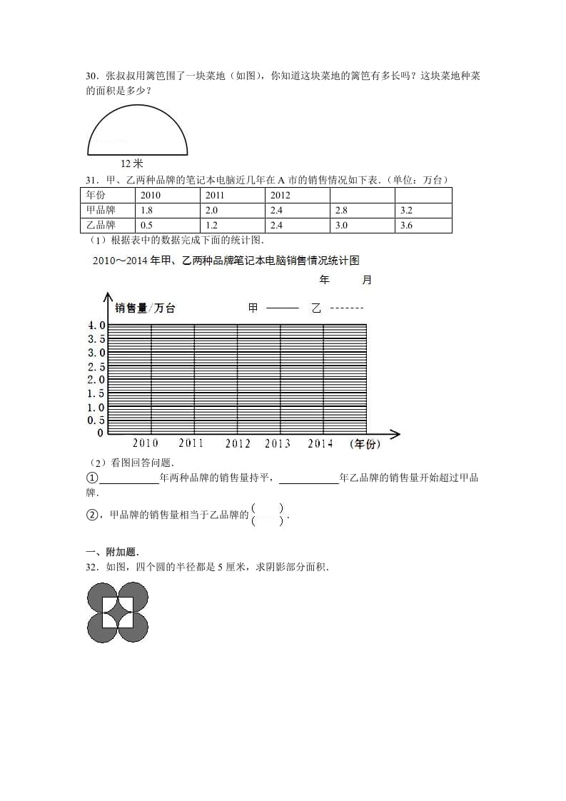 图片[3]-五年级数学下册苏教版下学期期末测试卷11-学霸吧