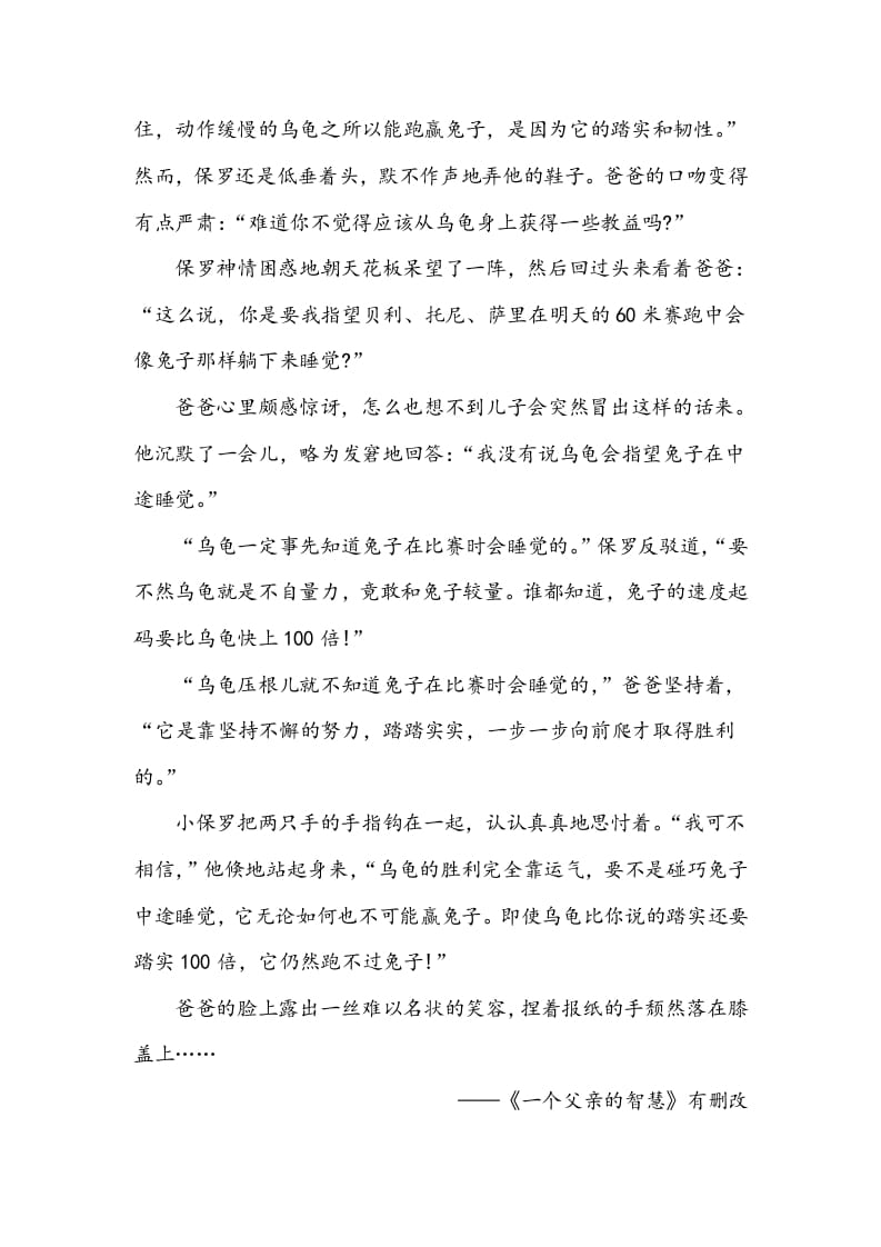 图片[3]-五年级数学下册类文阅读-23童年的发现-学霸吧