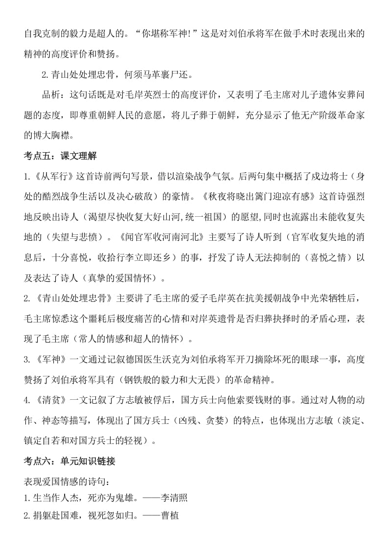 图片[2]-五年级数学下册第四单元考点梳理人教部编版-学霸吧