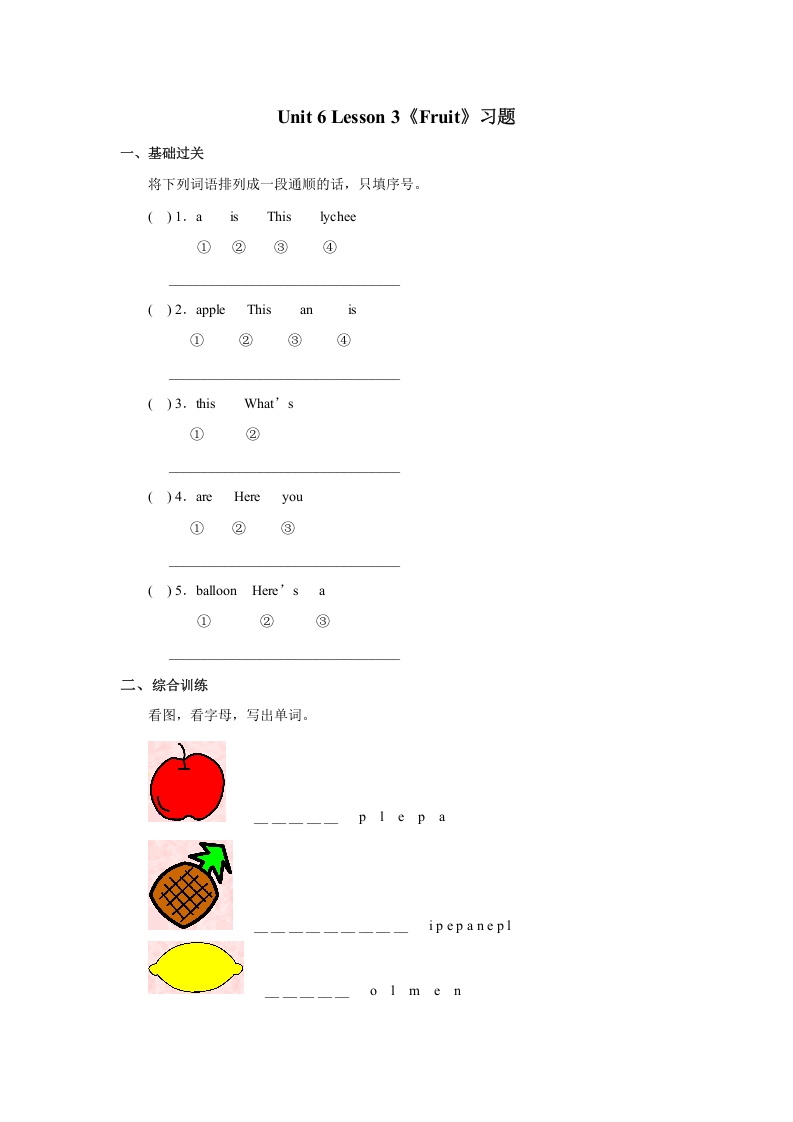 一年级英语上册Unit6习题(5)（人教一起点）-学霸吧