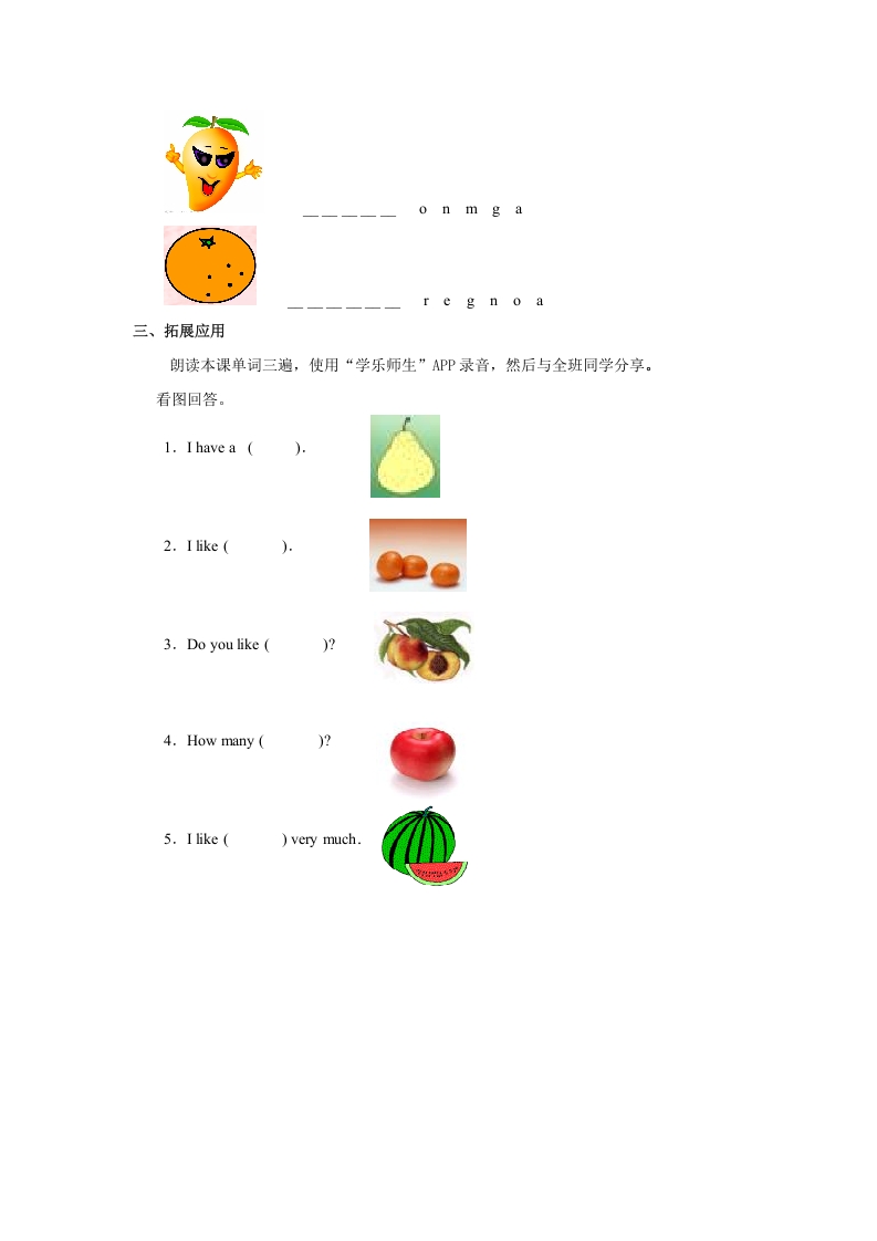 图片[2]-一年级英语上册Unit6习题(5)（人教一起点）-学霸吧