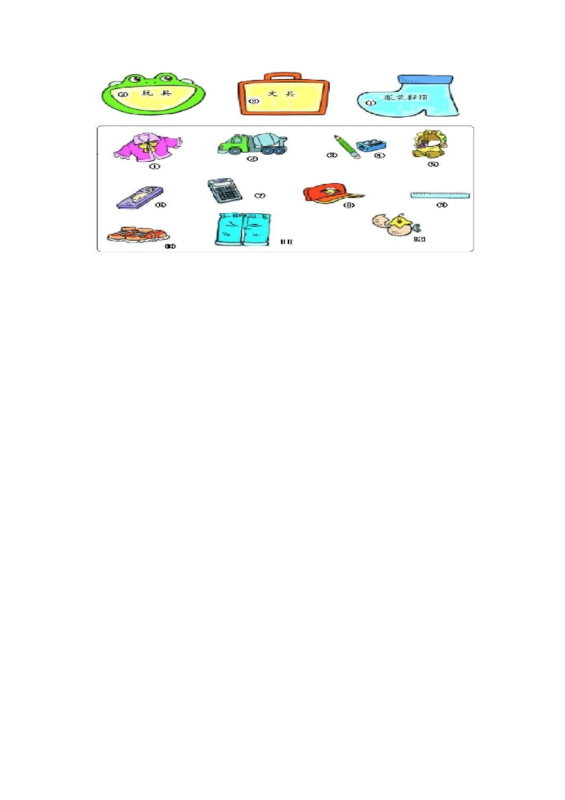 图片[2]-一年级数学上册3.3分一分-（苏教版）-学霸吧