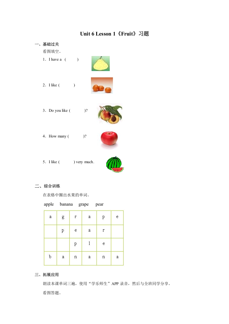 一年级英语上册Unit6习题(3)（人教一起点）-学霸吧