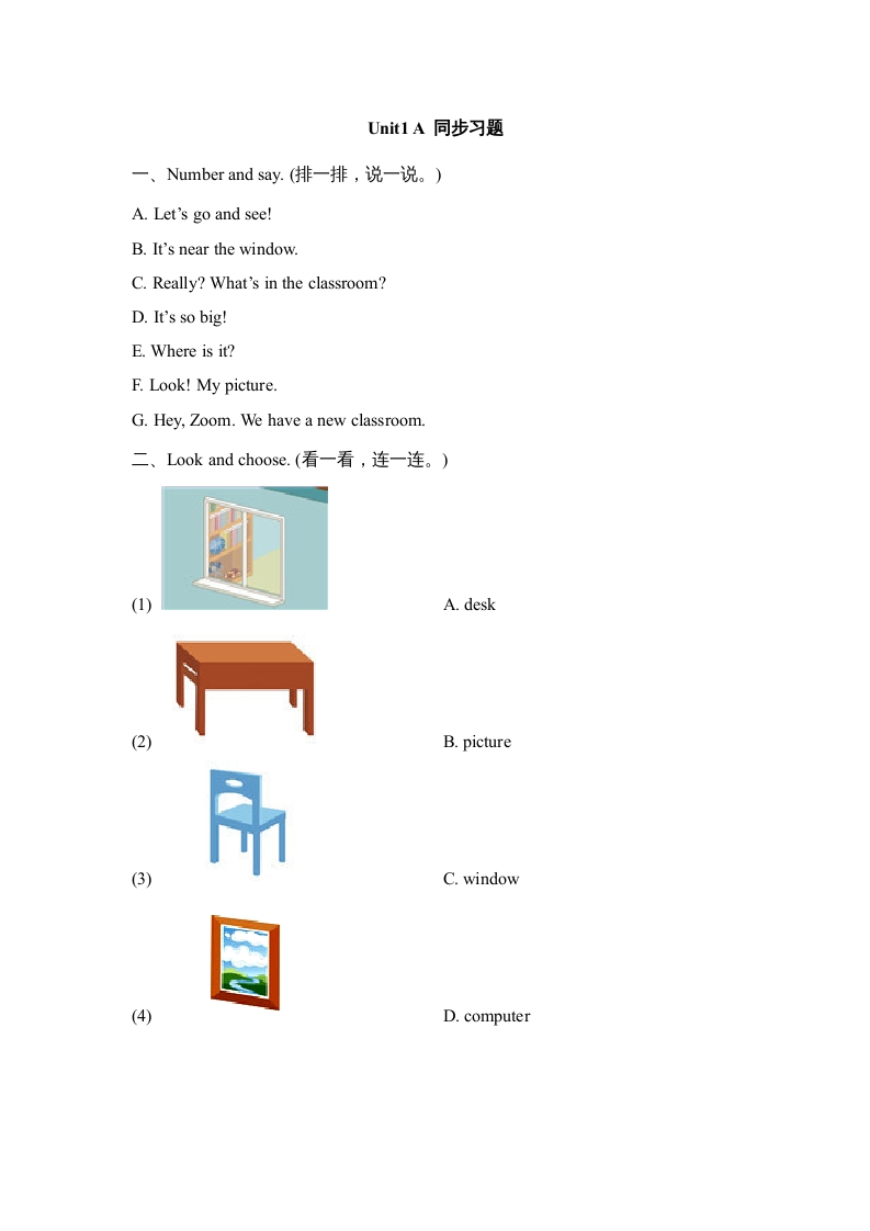 四年级英语上册Unit1_A_同步习题（人教版一起点）-学霸吧