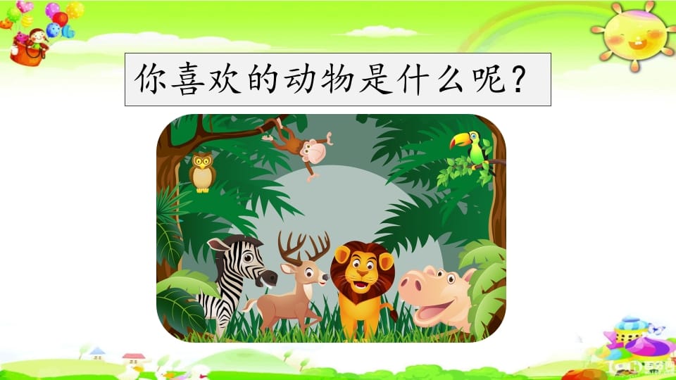 图片[3]-二年级语文上册口语交际专项复习（部编）-学霸吧