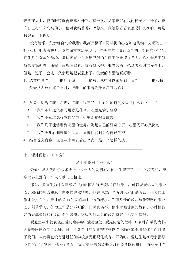 图片[3]-六年级语文下册人教部编版第5单元测试卷3（有答案）-学霸吧