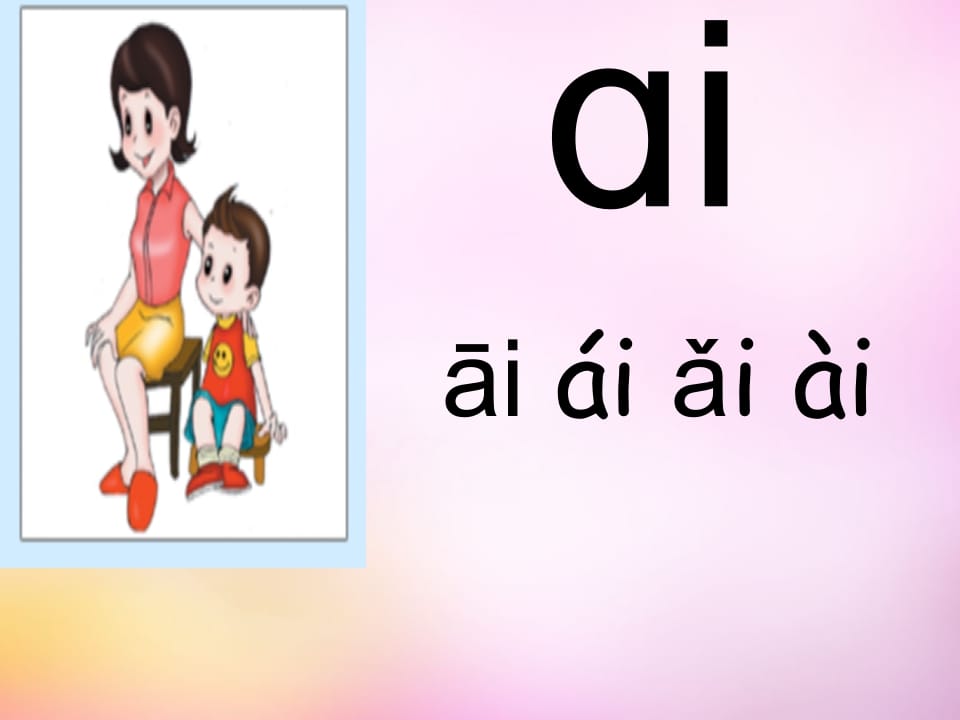 图片[3]-一年级语文上册9.aieiui课件6（部编版）-学霸吧