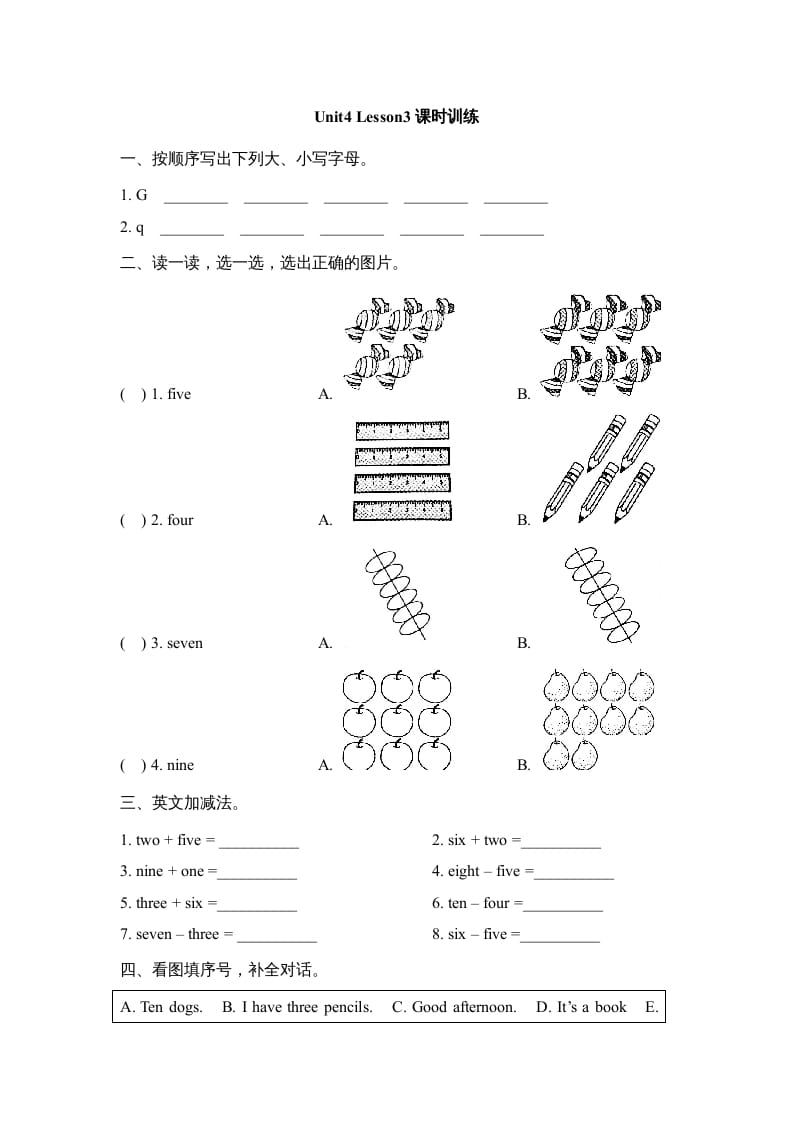 一年级英语上册Unit4_Lesson3课时训练（人教一起点）-学霸吧