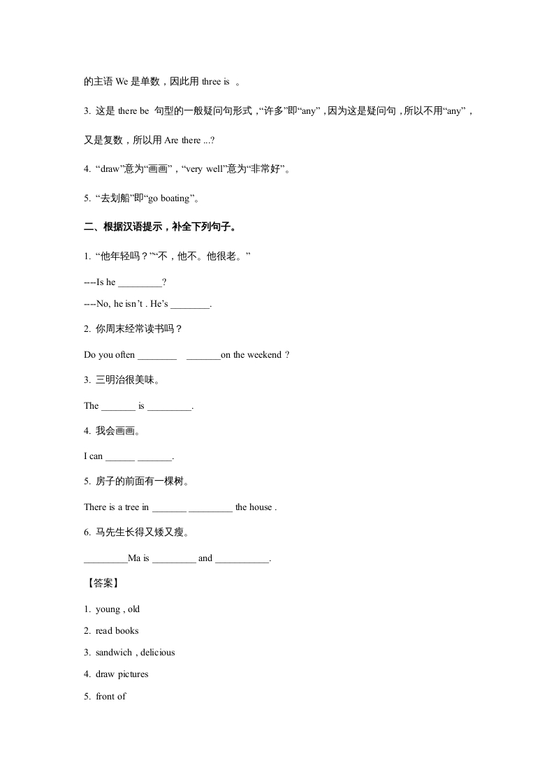 图片[2]-五年级英语上册Unit6InanatureparkPeriod2（同步讲练测）（人教版PEP）-学霸吧