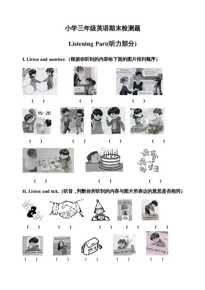 三年级英语上册期末测试题1（含听力材料）（人教PEP）-学霸吧