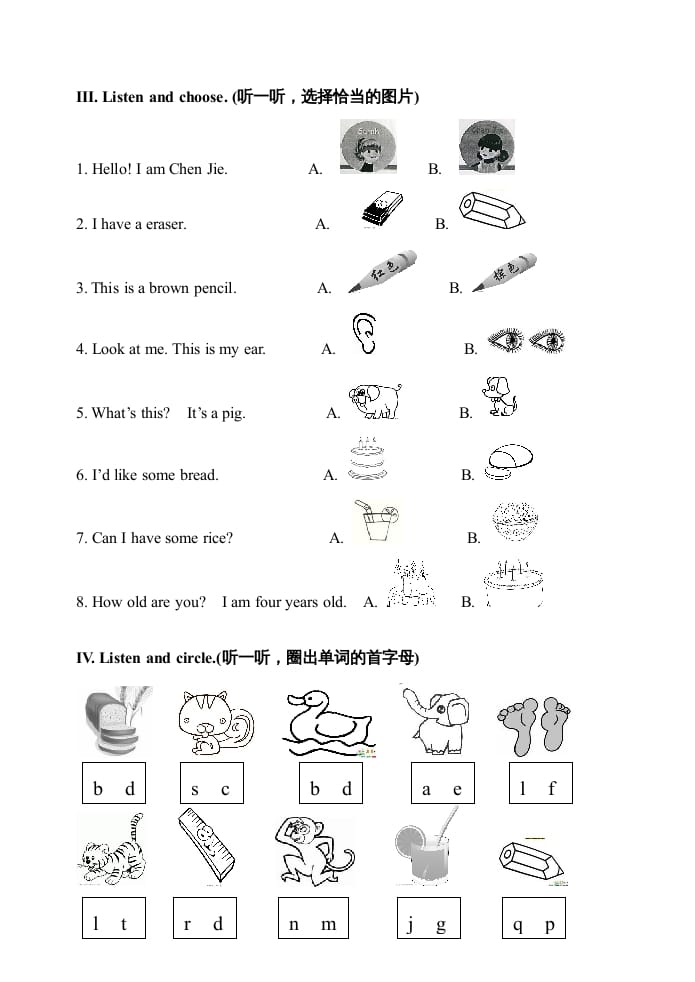 图片[2]-三年级英语上册期末测试题1（含听力材料）（人教PEP）-学霸吧