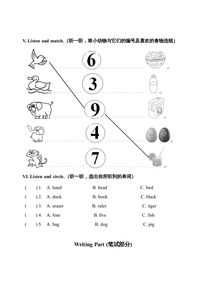 图片[3]-三年级英语上册期末测试题1（含听力材料）（人教PEP）-学霸吧