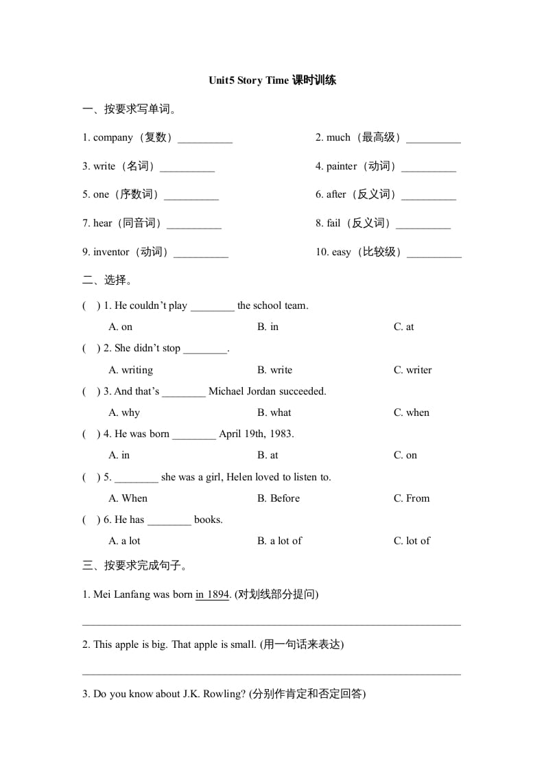 六年级英语上册Unit5_Story_Time课时训练（人教版一起点）-学霸吧