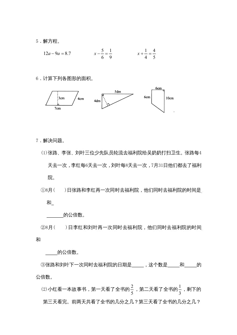 图片[3]-五年级数学上册期末试卷4（北师大版）-学霸吧