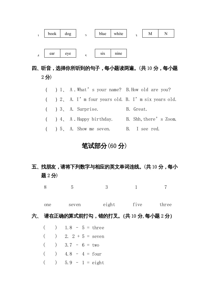 图片[2]-三年级英语上册Unit6-Recycle2测试题及答案（人教PEP）-学霸吧