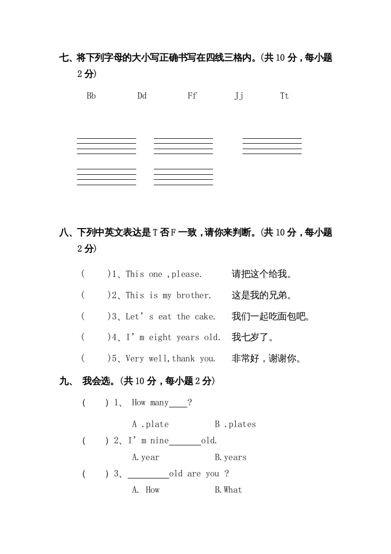 图片[3]-三年级英语上册Unit6-Recycle2测试题及答案（人教PEP）-学霸吧