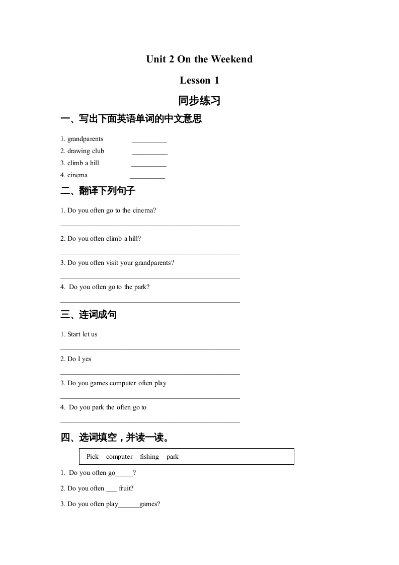 四年级英语上册Unit2OntheWeekendLesson1同步练习1（人教版一起点）-学霸吧