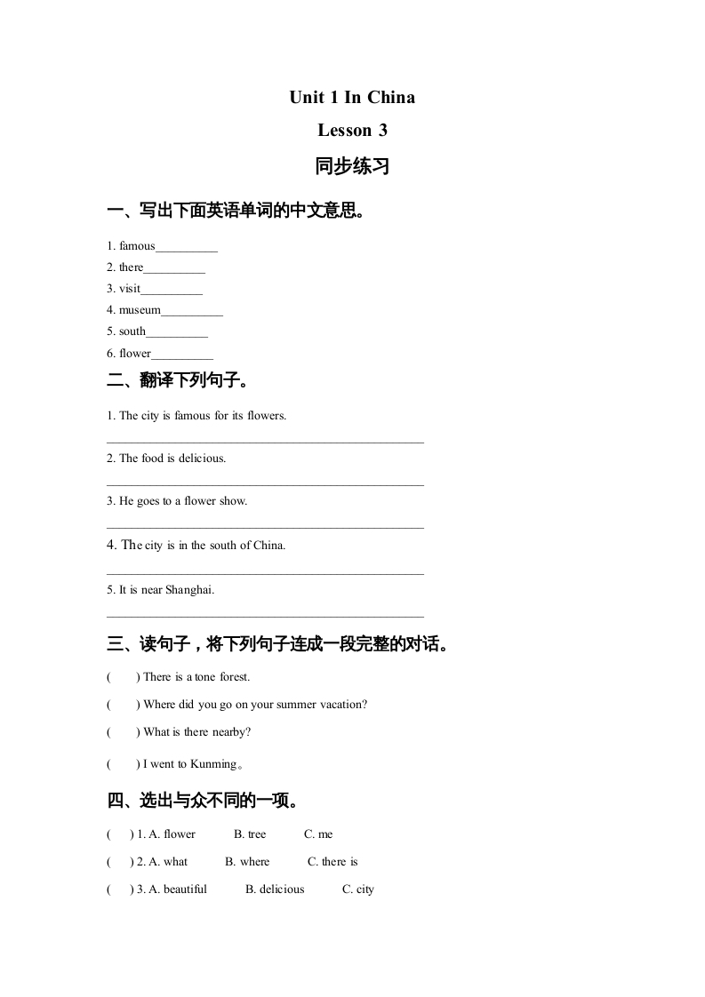 六年级英语上册Unit1InChinaLeson3同步练习3（人教版一起点）-学霸吧