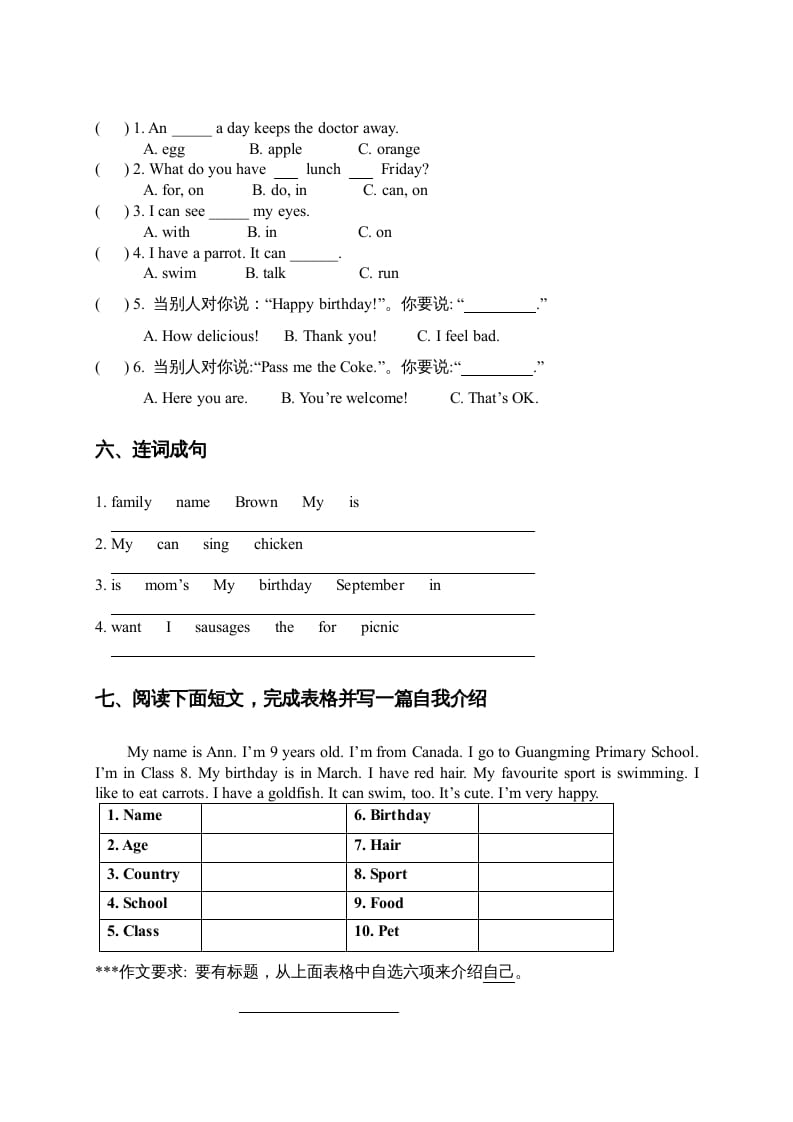 图片[2]-三年级英语上册期末能力测试（人教版一起点）-学霸吧